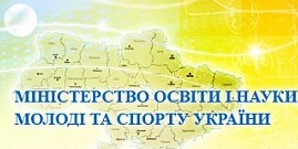 Міністерство освіти і науки, молоді та спорту України