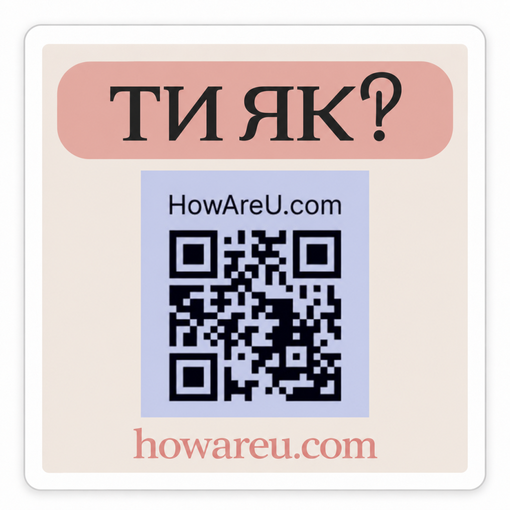 Картка ТИ ЯК_ з QR-кодом
